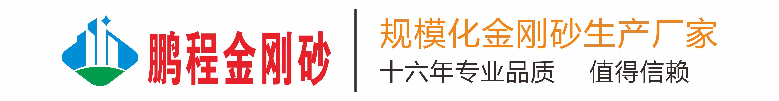 鹏程新材料